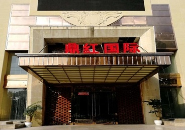 东丰商务KTV少爷哪家最开放-鼎红国际KTV消费价格玩乐点评